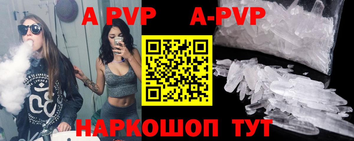 Альфа ПВП СК  Alpha-PVP Crystall  Горячий Ключ  Вход с VPN 