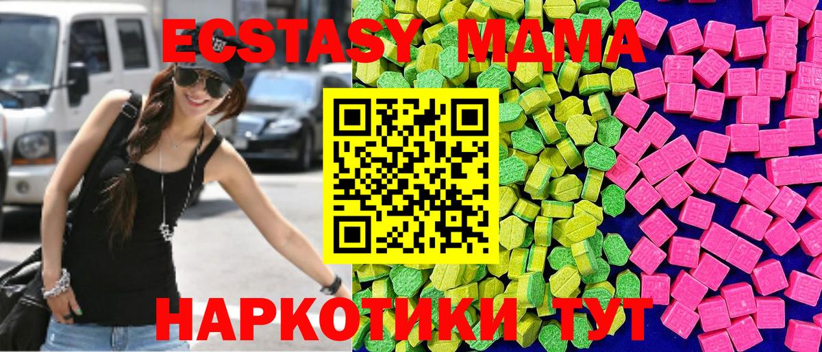 блэк спрут ТОР  Экстази XTC  Вход с VPN  Горячий Ключ 