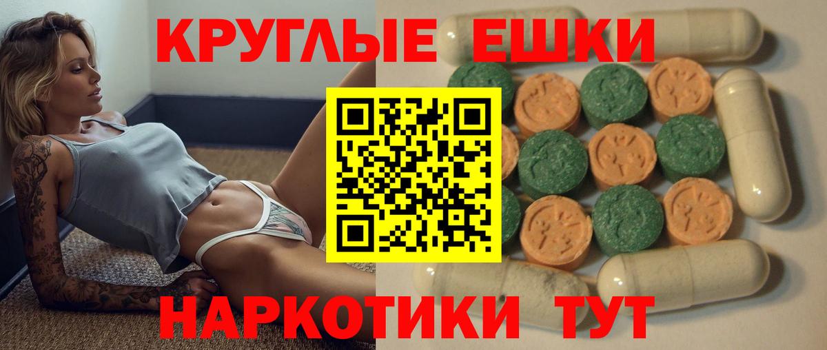 Экстази ешки Горячий Ключ