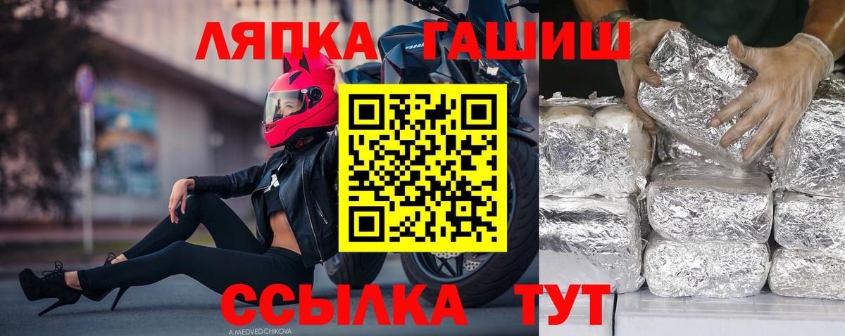 Гашиш hashish  где продают   Горячий Ключ  Гашиш  ГАШ гарик  Вход с VPN 