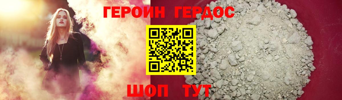 Горячий Ключ  ГЕРОИН хмурый  Вход с VPN 