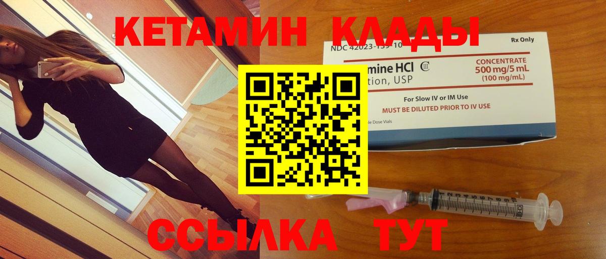 Горячий Ключ  Кетамин ketamine  КЕТАМИН VHQ  Вход с VPN 