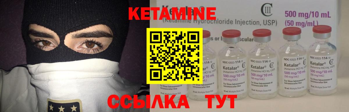 КЕТАМИН VHQ Горячий Ключ