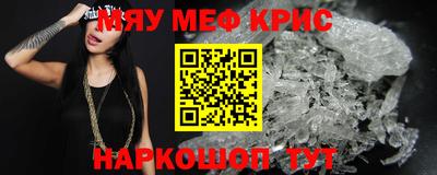 прущие крисы Можга