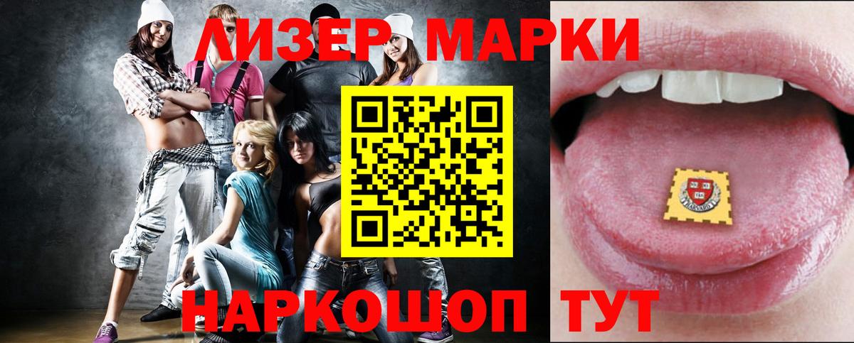 Лсд 25 экстази ecstasy Горячий Ключ
