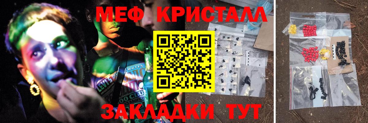 МЯУ-МЯУ  Мефедрон  Вход с VPN  Горячий Ключ  цены   МЕФ мяу мяу  МЕФ mephedrone 