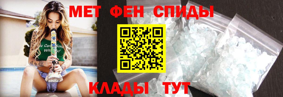 Первитин Декстрометамфетамин 99.9%  Вход с VPN  Горячий Ключ 