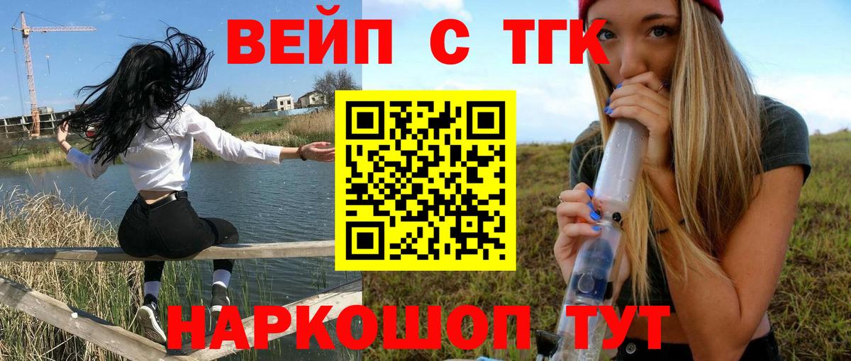Дистиллят ТГК гашишное масло Горячий Ключ