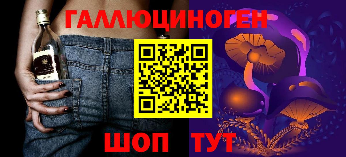 Галлюциногенные грибы Cubensis  что такое наркотик  Горячий Ключ  Вход с VPN 